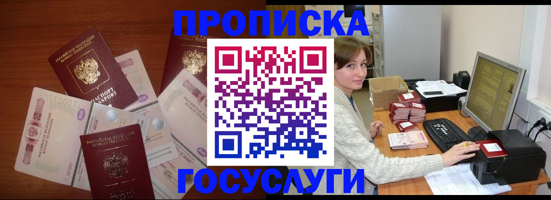 миграционный учет в Нарткале