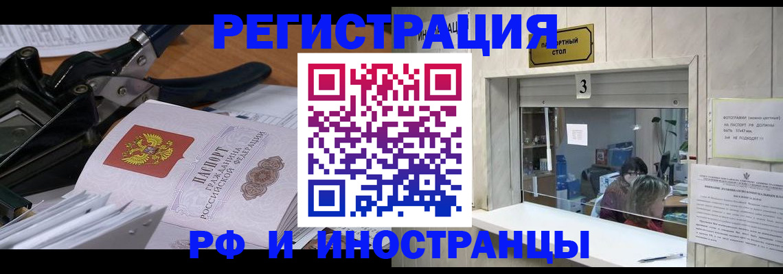 временная регистрация собственник в Нарткале