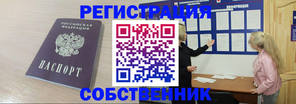 прописка штамп в Нарткале