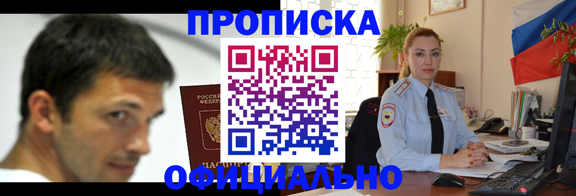 прописка паспорт в Нарткале