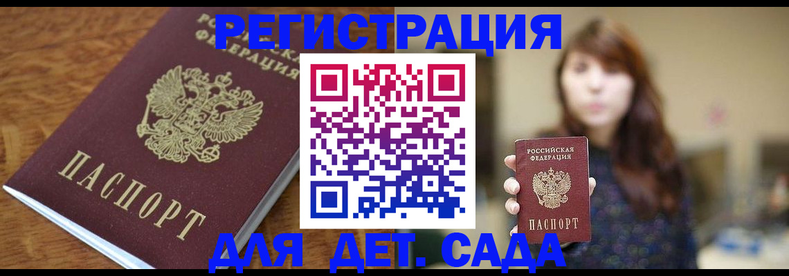 регистрация для школы в Нарткале