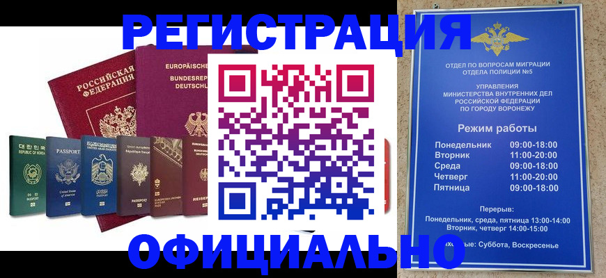 прописка для работы в Нарткале