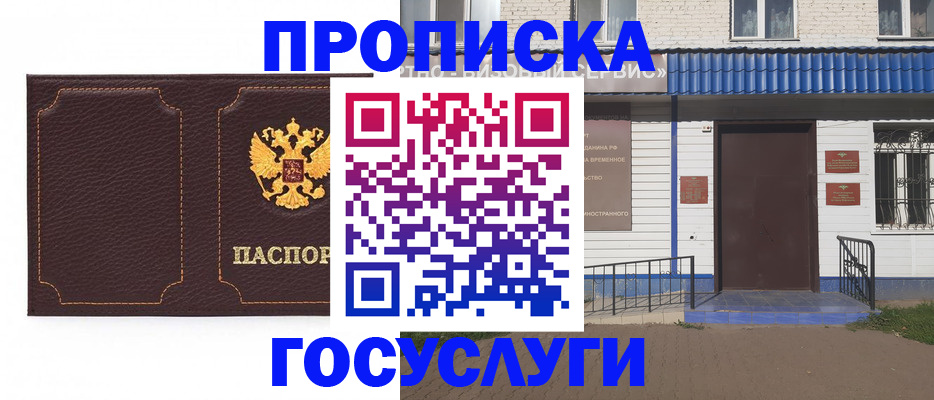 регистрация для дет. сада в Нарткале