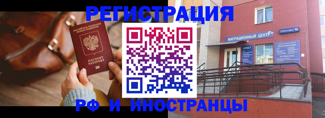 прописка для военкомата в Нарткале